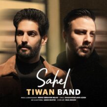 آهنگ جدید تیوان بند به نام ساحل